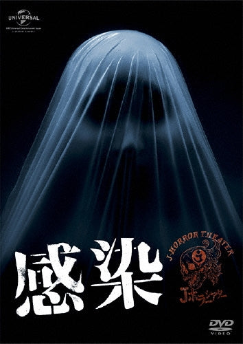 Japanese Movie-Kansen-Japan DVD