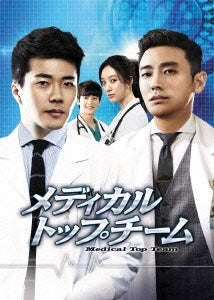 TV Series - Medical Top Team Blu-ray Set 1 - Japan 3 Blu-ray Disc