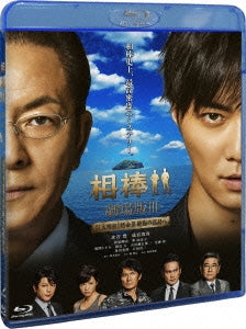Japanese Movie - Aibo : The Movie III - Kyodai Misshitsu! Tokumei Gakari Zekkai no Koto e - Japan Blu-ray Disc