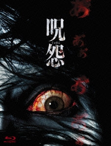 Japanese Movies - Ju-on (Theatrical Features) Blu-ray Box - Japan 3 Blu-ray Disc