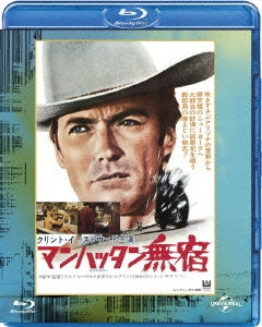 Movie - Coogan's Bluff Collector's Edition - Japan Blu-ray Disc Limited Edition