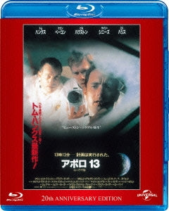 Movie - Apollo13 20th Anniversary New Digital Remaster Edition - Japan Blu-ray Disc Limited Edition