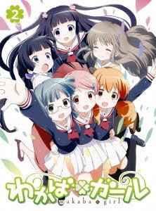 Animation - Wakaba * Girl Vol.2 - Japan Blu-ray Disc Limited Edition