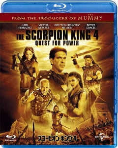 Movie - The Scorpion King 4: Quest For Power - Japan Blu-ray Disc
