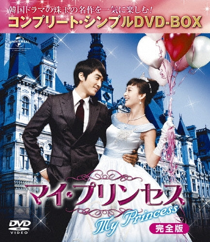 TV Series-My Princess Complete DVD Box 5000yen Series -Japan 9 DVD