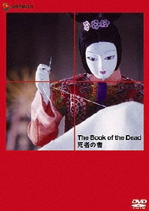 Movie-Shisha no Sho-Japan DVD
