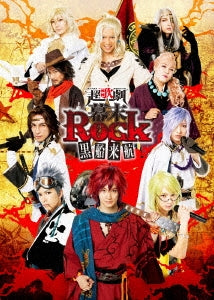 Animation - Cho Kageki "Bakumatsu Rock" Kurofune Raiko - Japan 2 Blu-ray Disc