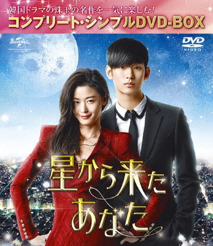 TV Series-My Love from the Star (Hoshi kara Kita Anata) Complete5000yen Series -Japan 12 DVD Box Set