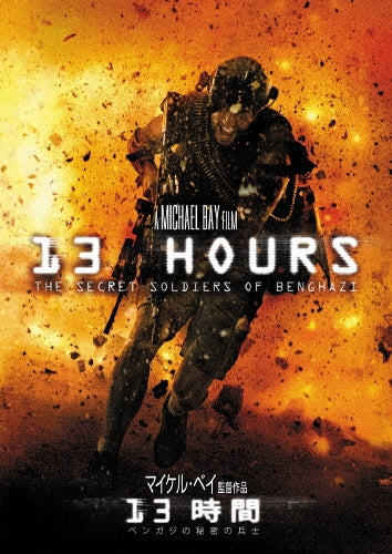 Movie-13 Hours: The Secret Soldiers of Benghazi-Japan DVD