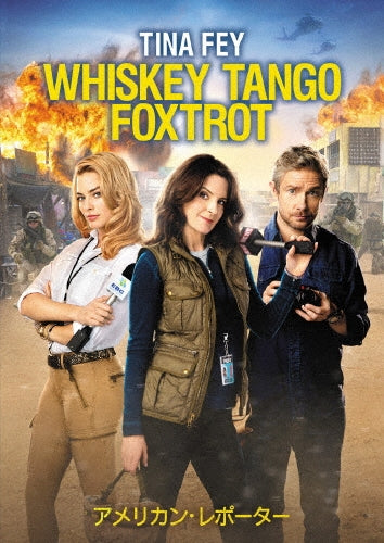 Movie-Whiskey Tango Foxtrot-Japan DVD