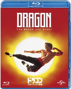 Movie - Dragon: The Bruce Lee Story - Japan Blu-ray Disc