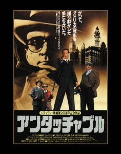 Movie - The Untouchables 30th Anniversary Blu-ray Special Edition w/ Japanese Dubbing - Japan Blu-ray Disc Limited Edition