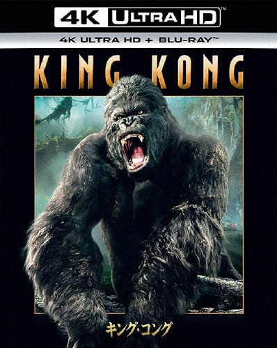Movie-King Kong -Japan 2 ULTRA HD Blu-ray