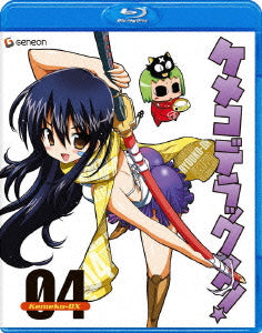 Animation - Kemeko Deluxe! Vol.4 - Japan 2 Blu-ray Disc Limited Edition