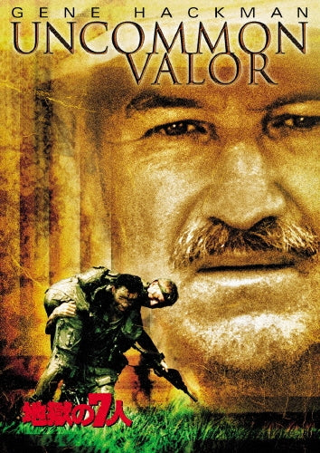 Movie-Uncommon Valor-Japan DVD