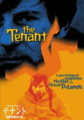 Movie-The Tenant-Japan DVD