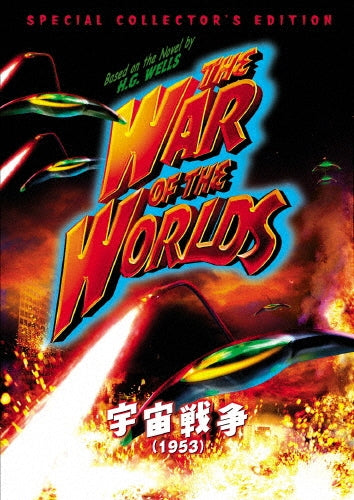 Movie-The War Of The Worlds Special Collector's Edition-Japan DVD
