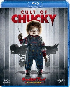 Movie - Child Play Cult Of Chucky - Japan Blu-ray Disc