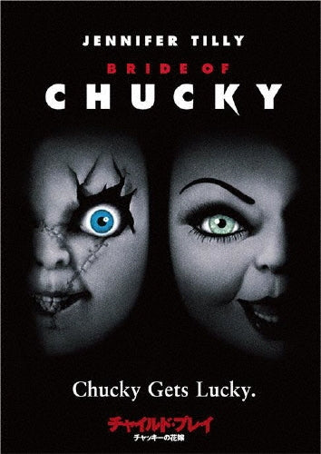 Movie-Bride Of Chucky-Japan DVD