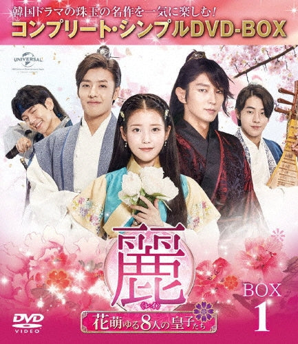TV Series-Rei - Hana Moyuru 8 Nin no Ojitachi - (Japanese Title) Box 1 Complete5000yen Series -Japan 6 DVD Box Set