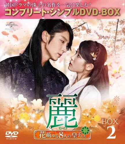 TV Series-Rei - Hana Moyuru 8 Nin no Ojitachi - (Japanese Title) Box 2 Complete5000yen Series -Japan 6 DVD Box Set