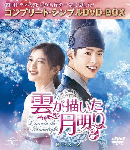 TV Series-Love in the Moonlight Box 2 Complete5000yen Series -Japan 5 DVD Box Set