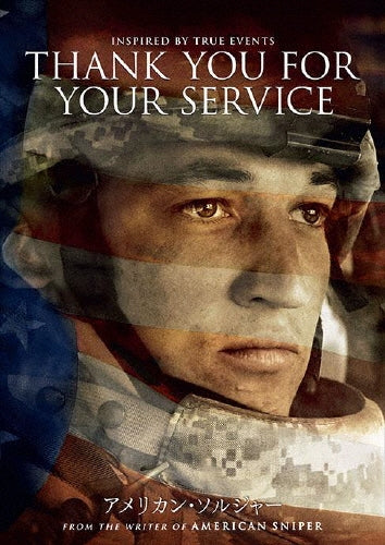 Movie-Thank You For Your Service-Japan DVD