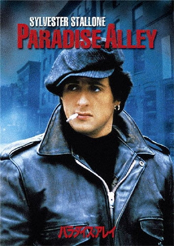 Movie-Paradise Alley-Japan DVD