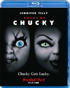 Movie - Bride Of Chucky - Japan Blu-ray Disc