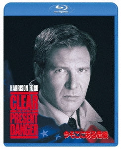 Movie - Clear and Present Danger Special Edition - Japan Blu-ray Disc
