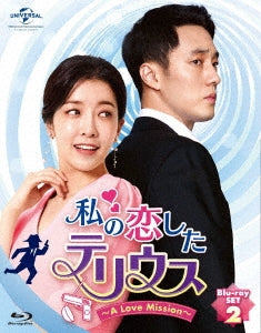 TV Series - Watashi no Koishita Terrius - A LOVE MISSION - Blu-ray Set 2 - Japan 3 Blu-ray Disc