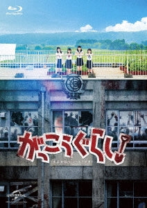 Japanese Movie - School-Live! (Gakko Gurashi!) - Japan Blu-ray Disc
