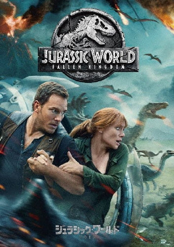 Movie-Jurassic World: Fallen Kingdom-Japan DVD