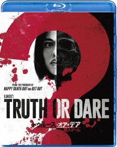 Movie - Truth Or Dare - Japan Blu-ray Disc