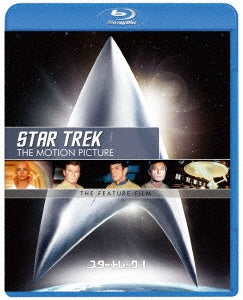 Movie - Star Trek 1: The Motion Picture Remastered Special Collector's Edition - Japan Blu-ray Disc