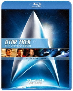 Movie - Star Trek 4 The Voyage Home Remastered Special Collector's Edition - Japan Blu-ray Disc