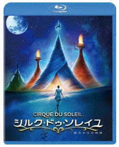 Movie - Cirque du Soleil: Worlds Away - Japan Blu-ray Disc