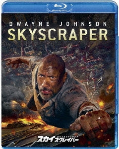 Movie - Skyscraper - Japan Blu-ray Disc