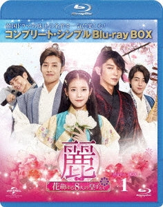 TV Series - Moon Lovers: Scarlet Heart Ryeo Box 1 Complete Blu-ray Box 6000yen Series - Japan 4 Blu-ray Disc Limited Edition
