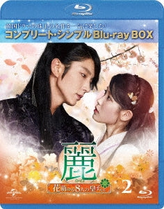 TV Series - Moon Lovers: Scarlet Heart Ryeo Box 2 Complete Blu-ray Box 6000yen Series - Japan 4 Blu-ray Disc Limited Edition