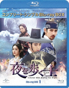 TV Series - Scholar Who Walks the Night Box 1 Complete Blu-ray Box 6000yen Series - Japan 3 Blu-ray Disc Limited Edition