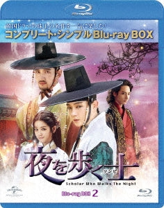 TV Series - Scholar Who Walks the Night Box 2 Complete Blu-ray Box 6000yen Series - Japan 3 Blu-ray Disc Limited Edition