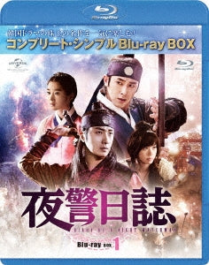 TV Series - The Night Watchman Complete BD Box 6000yen Series - Japan 3 Blu-ray Disc Limited Edition