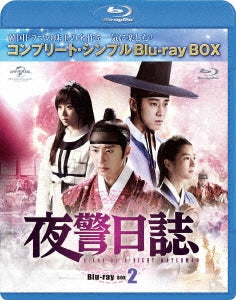 TV Series - The Night Watchman Complete BD Box 6000yen Series - Japan 3 Blu-ray Disc Limited Edition