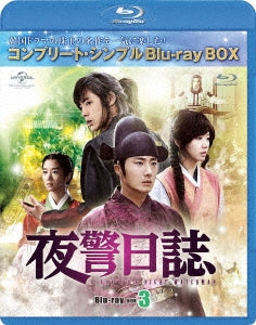 TV Series - The Night Watchman Complete BD Box 6000yen Series - Japan 3 Blu-ray Disc Limited Edition