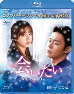 TV Series - Missing You Complete BD Box 6000yen Series - Japan 3 Blu-ray Disc Limited Edition