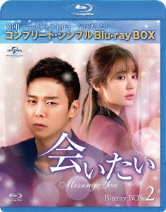 TV Series - Missing You Complete BD Box 6000yen Series - Japan 4 Blu-ray Disc Limited Edition