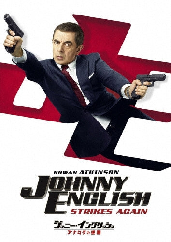 Movie-Johnny English Strikes Again-Japan DVD