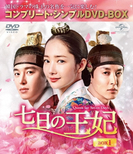 TV Series-Queen for Seven Days Box 1 Complete5000yen Series -Japan 6 DVD Box Set