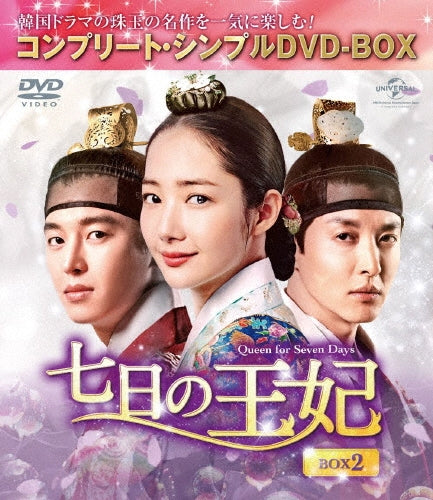 TV Series-Queen for Seven Days Box 2 Complete5000yen Series -Japan 6 DVD Box Set